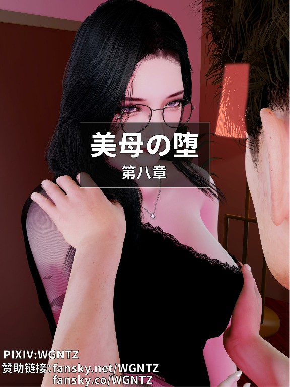 美母の堕01-11.2+福利