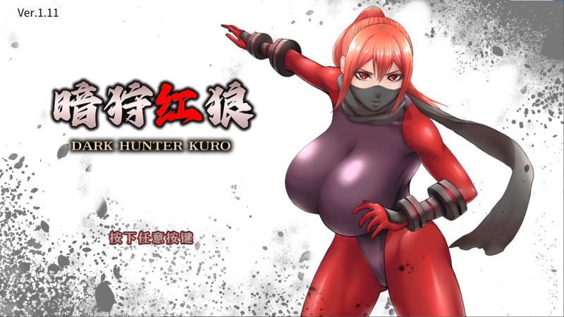 【女主ACT/中文/动态】暗狩红狼 中文步兵版【新作/1.5G】-Bro18社区